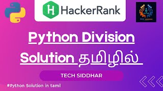 Python Division Problem| Hacker rank tamil Solution | tech siddhar #hackerrank