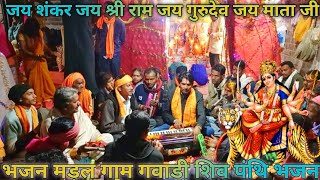 परदेसी पारींयों आवे माता जी kmalesh Maharaj shiv Panthi Bhajan