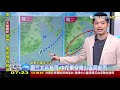 雲量減 西晴多雲東偶雨　明鋒面過變天｜tvbs新聞