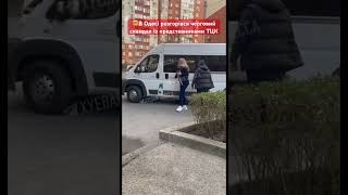 🤯Приїхали на швидкій: В Одесі – черговий скандал із ТЦК #новиниукраїни #війна #зсу