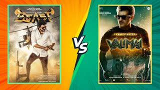 Beast vs Valimai | Thalapathy vijay vs Ajith kumar | Thalapathy vs Thala | #thalapathy #thala