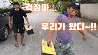 필리핀에서 호구된 한국 남편.. 결국 처갓집 식구들이 나섰습니다 [국제결혼 국제커플] 클락 앙헬레스