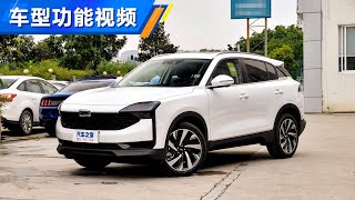 功能手册 2020款观致QOROS 7 1.8T 领航旗舰型