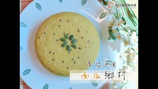 【幸福田園🌻南瓜鄉村，無油蒸蛋糕】