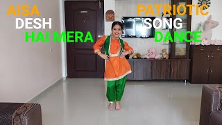 Aisa Desh Hai Mera | 15 august | 15 august dance | Independence Day Dance | #dance #15thaugust