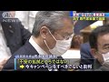 「goto」スタートに野党“閣議決定の趣旨に反する” 20 07 15