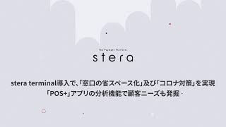 【stera market】加盟店インタビュー 旭川市旭山動物園様【三井住友カード公式】