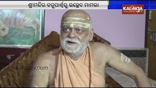 Govardhan Peeth welcomes SC's instruction to Odisha Govt on eviction around Srimandir | Kalinga TV