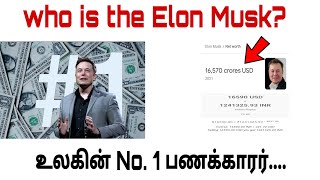 Elon Musk Amazon owner Jeff Bezos & Bill gatesஐ பின்தள்ளியது எப்படி? |Tamil|New Hunt