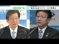 「任期中にお会いしたい」田辺市長の“ラブコール”に川勝知事「ご苦労様と申し上げるぐらいですね」4年間1対1の面会なく関係冷え切ったまま・・・＝静岡