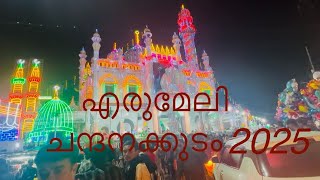 എരുമേലി ചന്ദനക്കുടം 2025|| Erumeli chandhanakudam 2025