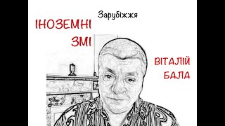 США: Україна не буде у НАТО, американських військ не буде в Україні.