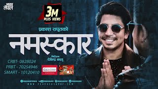Prakash Saput's New Song Namaskar नमस्कार | Kabita Nepali | Devendra Bablu | Official Song 2020