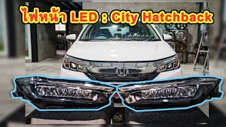 Honda city hatchback เปลี่ยนไฟหน้า Led ไม่ต้องตัดต่อสายไฟ