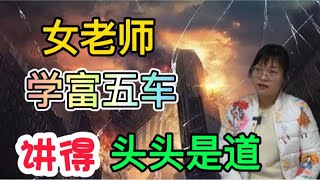 土耳其地震前的蓝光是怎么形成的？女老师上知天文下知地理