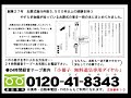 葬儀・家族葬・直葬・お葬式の費用・形式・マナーの小冊子　やすらぎ会館　小冊子 申込動画