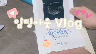 Vlog | 친오빠,양가부모님께 서프라이즈 임밍아웃