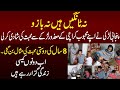 Love story of Raees and saima |Pakistan Today |Aneeb Zaheer