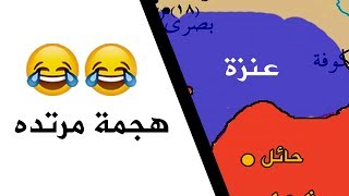 معركة عصفر بين عنزة والاسلم