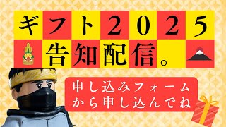 【放置配信：ギフトルーレットの告知】フォートナイト　#参加型スクワッド #ライブ配信 #初見さん歓迎 #カスタムマッチ