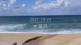 2021ｰ10ｰ23 水晶浜サーフィン　福井県　敦賀　日本海サーフィン