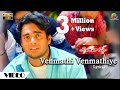 Venmathi Venmathiye Official Lyrical Video | Minnale | Harris Jayaraj | Madhavan | Gautham V. Menon
