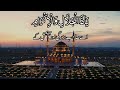 dua e jamila dua e jameela دعا جمیلہ dua jamila dua jameela dua e jamilah