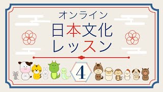 日本文化レッスン④　４月の文化　十二支（Japanese Culture, Learn Japanese, JLPT, 日本語能力試験, Juunishi, twelve zodiac signs）