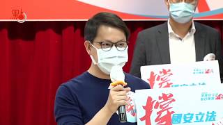 【#點直播】5月24日 香港各界「撐國安立法」聯合陣線簽名大行動啟動禮