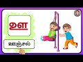 uyir ezhuthukal உயிர் எழுத்துகள் learn tamil alphabets அ ஆ இ ஈ with @aliceworld kidstv