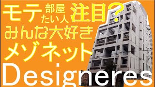 【モテちゃう物件？in 江坂】色々恥ずかしさもあるデザイナーズ物件。ガーデニングも可能？？