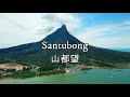 Santubong Drone View, Kuching Sarawak Malaysia Borneo Travel 婆罗洲马来西亚砂拉越古晋山都望