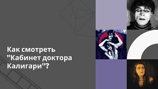 Анализ фильма \