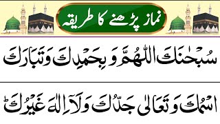 Learn Namaz Live | Learn Salah Online  | Learn Prayer easily | Episode 277