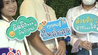 เกษียณภาค2ปี65