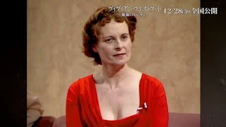 笑いものにされるヴィヴィアン！その時、時代は彼女に追いついていなかった／映画『ヴィヴィアン・ウエストウッド 最強のエレガンス』特別映像