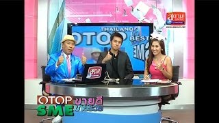 OTOP ขายดี SME ขายรวย  : เว็บไซต์ LCDTVTHAILAND.COM คุณวีรเกียรติ จิรัฐการุณธ์