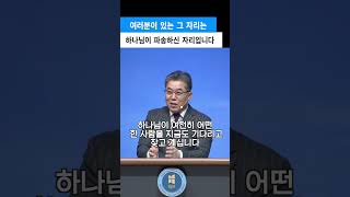 [바울교회] 여러분이 있는 그 자리는 하나님이 파송하신 자리입니다  #바울교회 #신현모목사 #예배 #설교 #교회