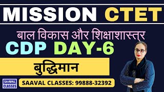 CDP CTET DAY-6 || SAAVAL CLASSES M: 99888-32392 |