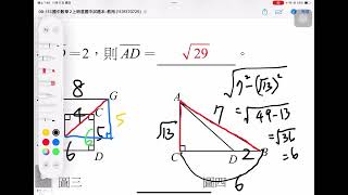 明星段考試題畢氏定理（二）接下去，因式分解（一）（二）