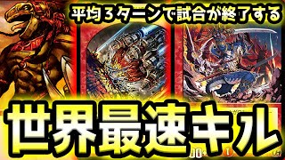 【無課金向けのSR0枚超速攻デッキ】３ターンで試合が終了します。世界最速ギネスを記録した伝説のデッキがこちらw w w w【デュエプレ】【デュエマプレイス】