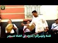 chyoukh guercif2019 part2🔝تحويسة وبرطية شابة مع أفضل مشيخة