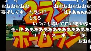 【コメ付き】 【ゆっくり実況】栄冠ナインで甲子園の王者part40【パワプロ15】 sm22626426