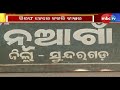 quack arrested in sundargarh 3 years as doctor mbctv