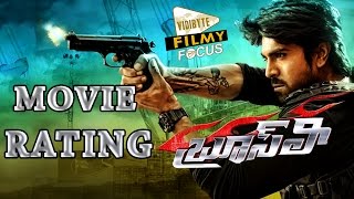 Bruce Lee Telugu Movie Rating || Ram Charan, Rakul Preet Singh, Chiranjeevi