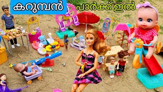 കറുമ്പൻ episode 218 - barbie dolls at the park- classic mini series