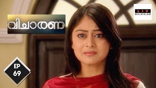 Adaalat - വിചാരണ  - Picnic Murder Case-  Ep 69