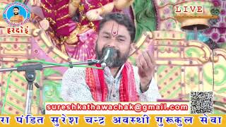 Live On || Day 01 || Sidhi baba public School Baruaar Semrauli Hardoi U.P. || Suresh Awasthi Guruji