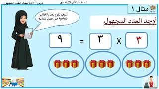 إيجاد العدد المجهول - 53