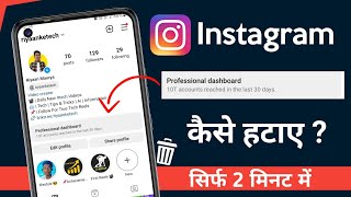 Instagram Par Professional Dashboard Kaise Hataye |How To Delete Professional Dashboard On Instagram